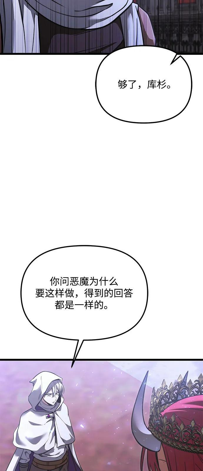 第2季 第16话 第71页