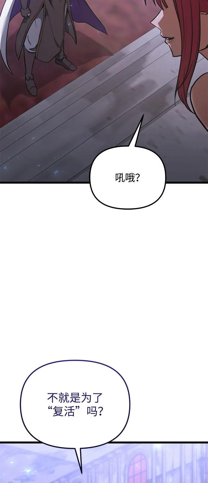 第2季 第16话 第72页