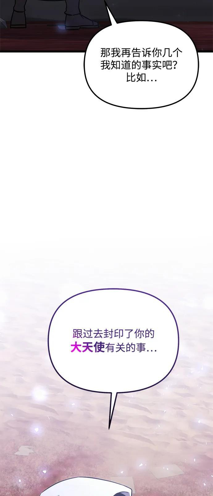 第2季 第16话 第77页