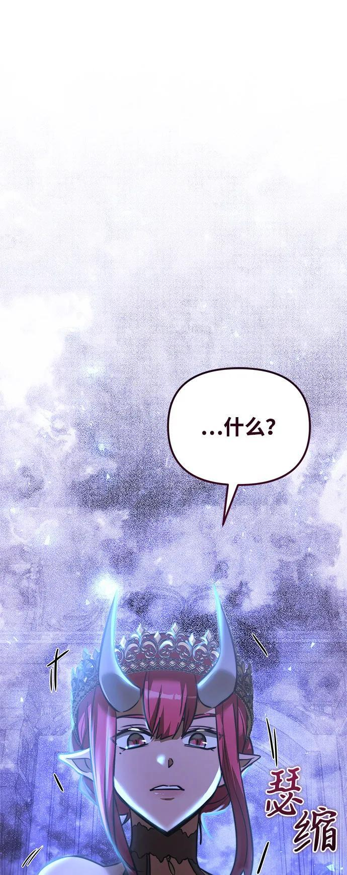 第2季 第16话 第79页