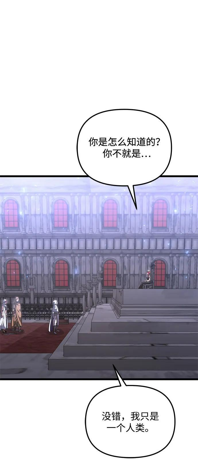 第2季 第16话 第81页