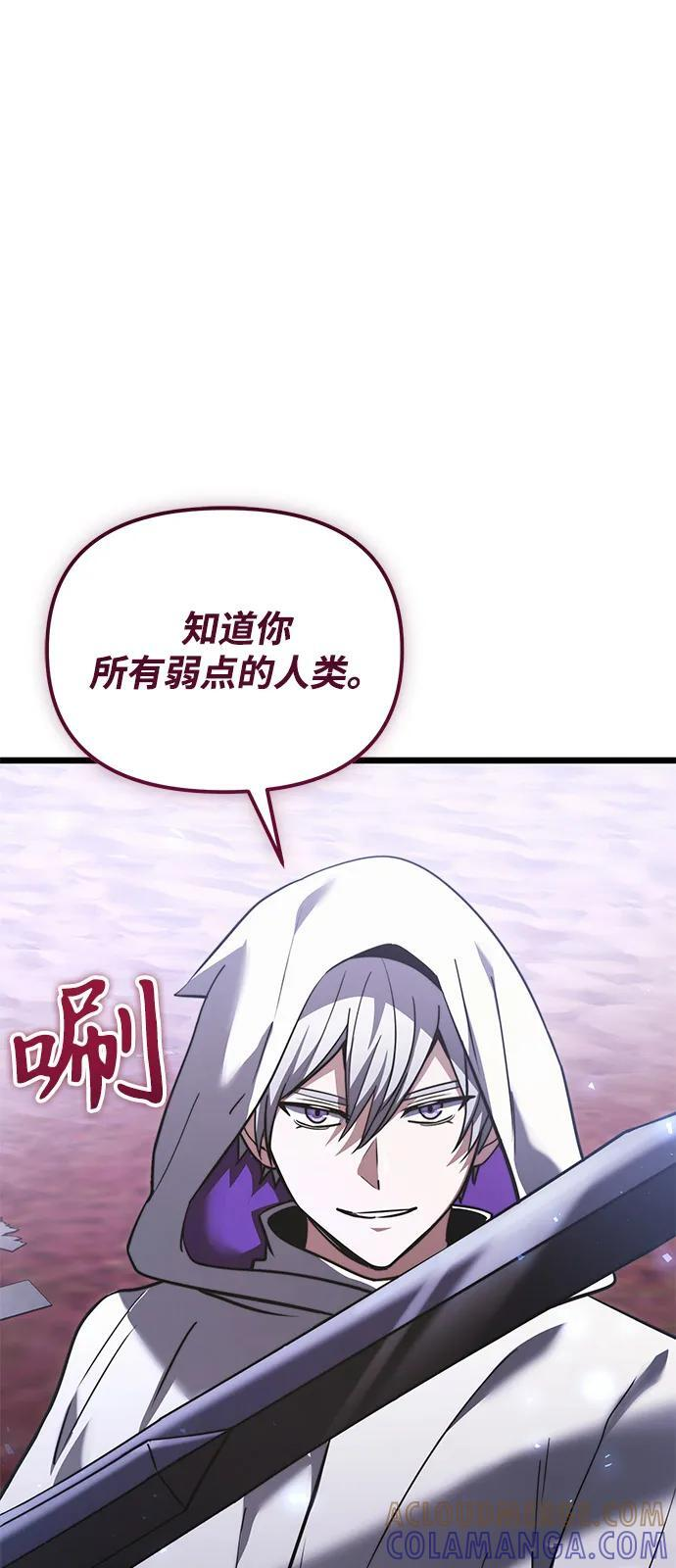 第2季 第16话 第82页