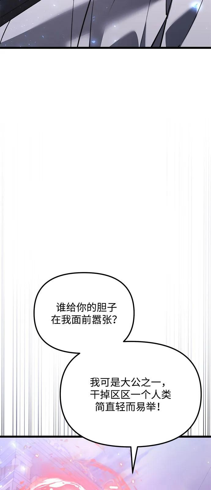第2季 第16话 第83页