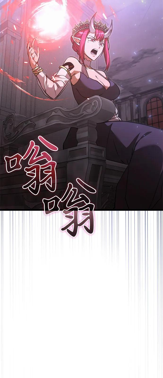 第2季 第16话 第84页