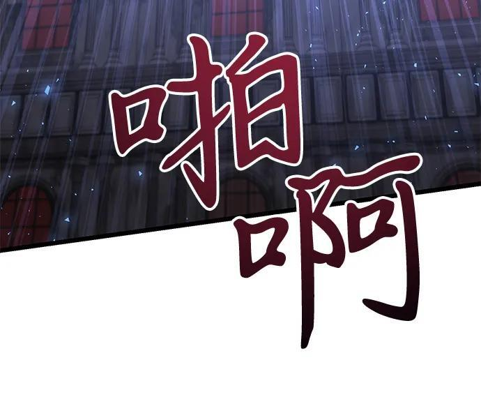 第2季 第16话 第89页