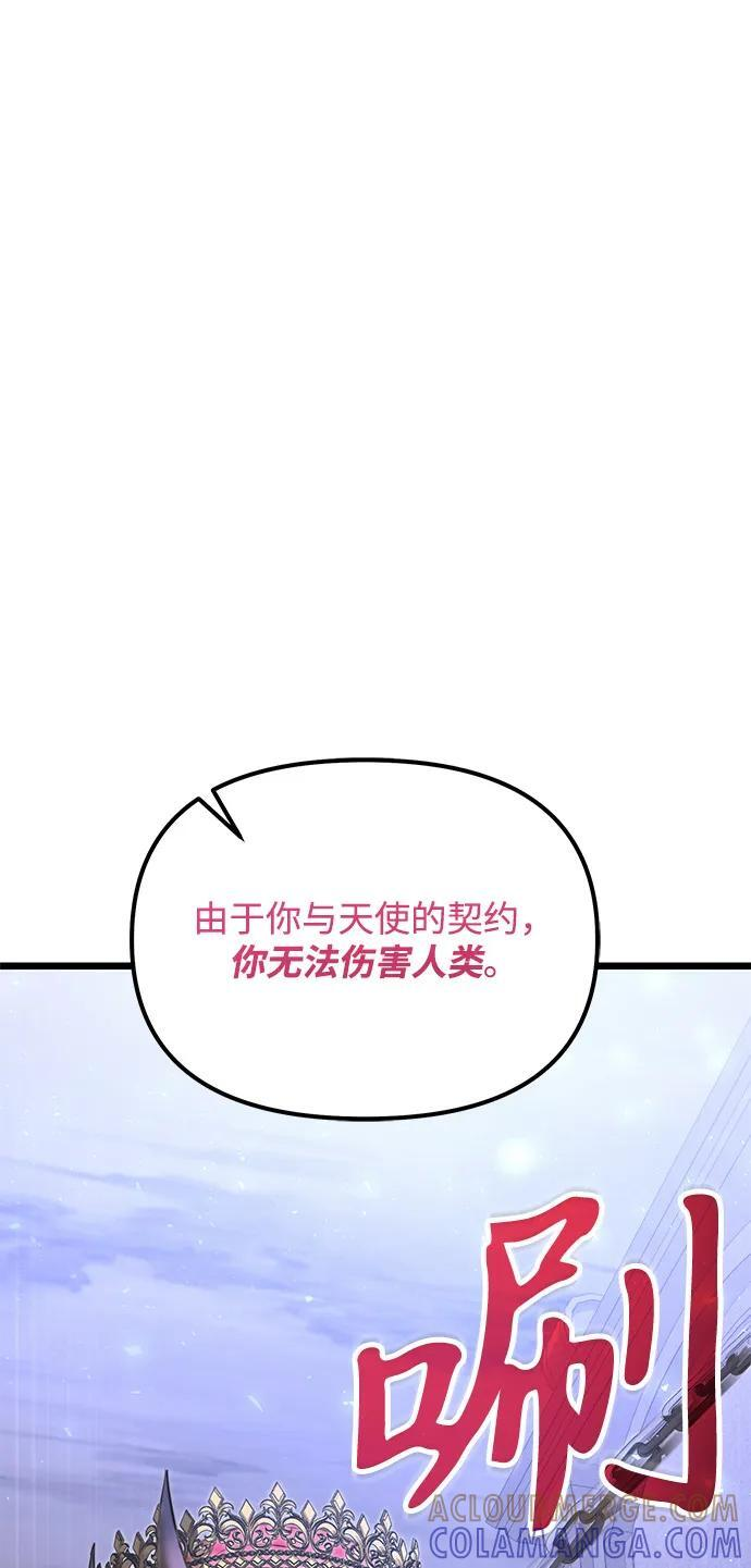 第2季 第16话 第90页