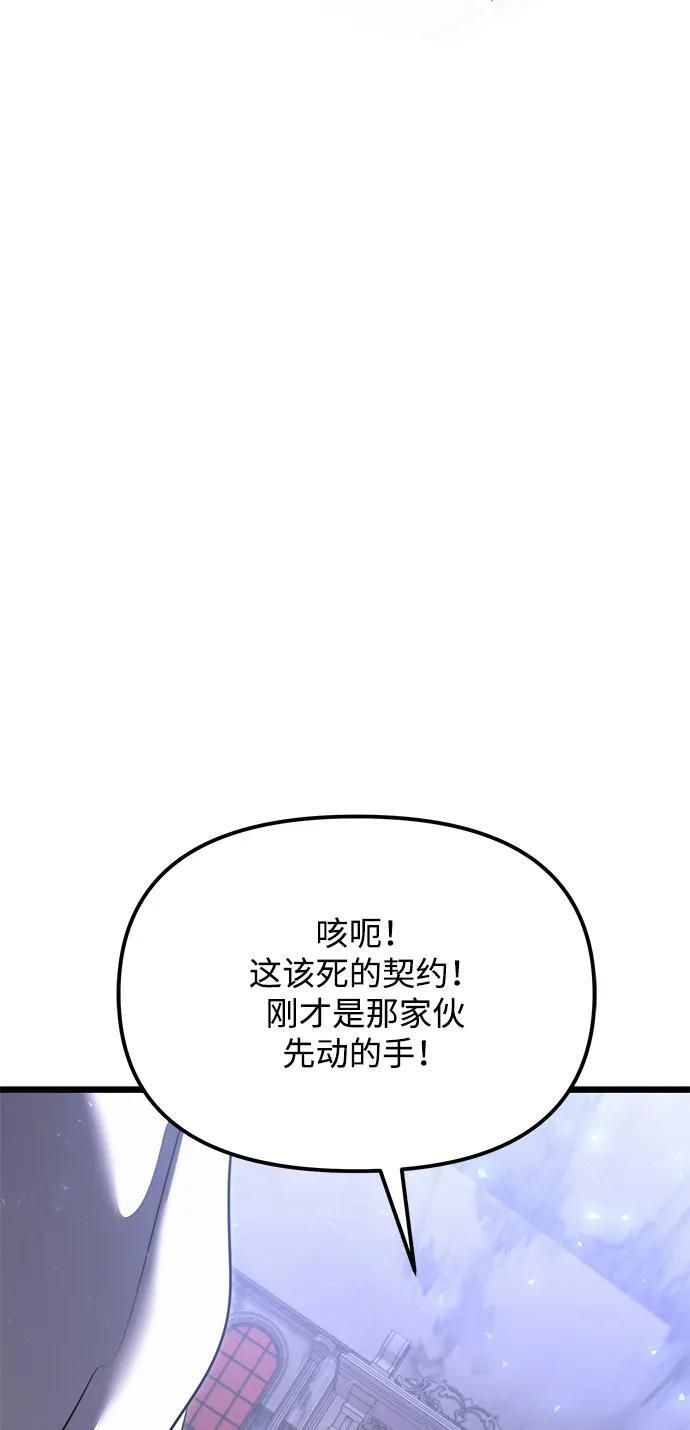 第2季 第16话 第92页
