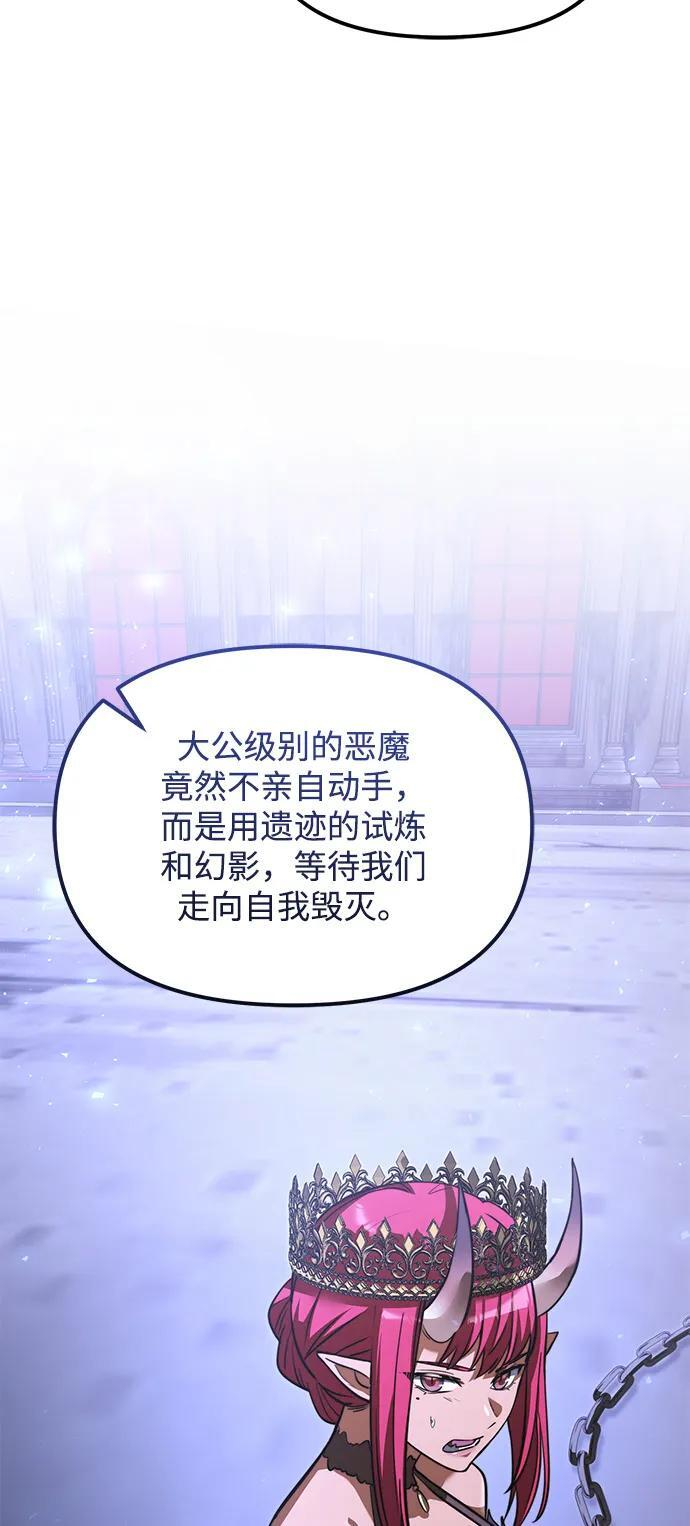 第2季 第16话 第95页