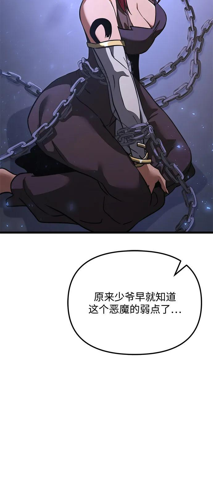 第2季 第16话 第96页