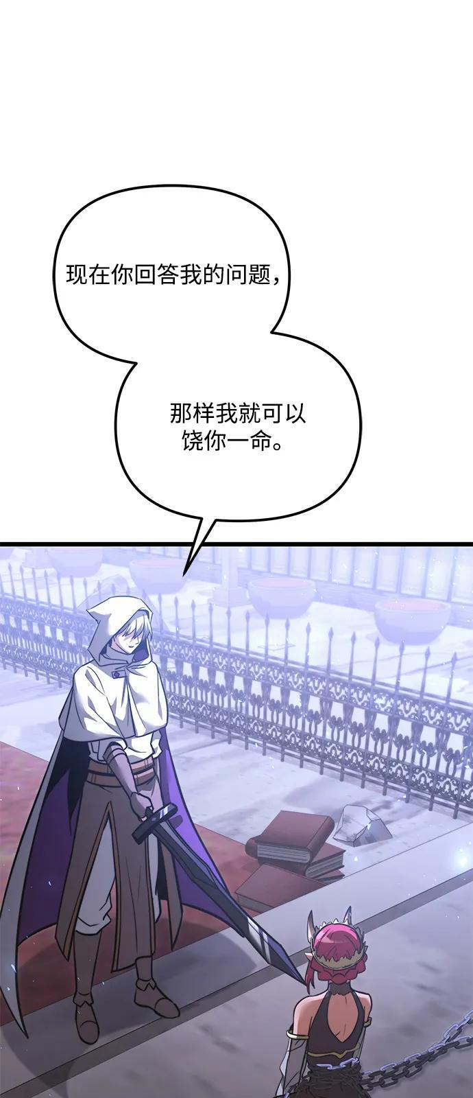 第2季 第16话 第97页