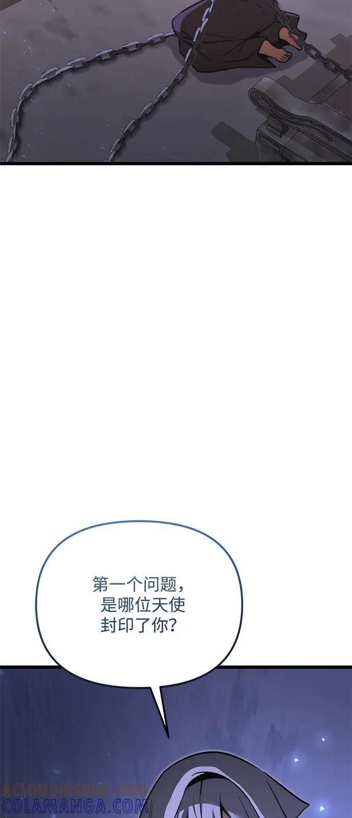 第2季 第16话 第98页