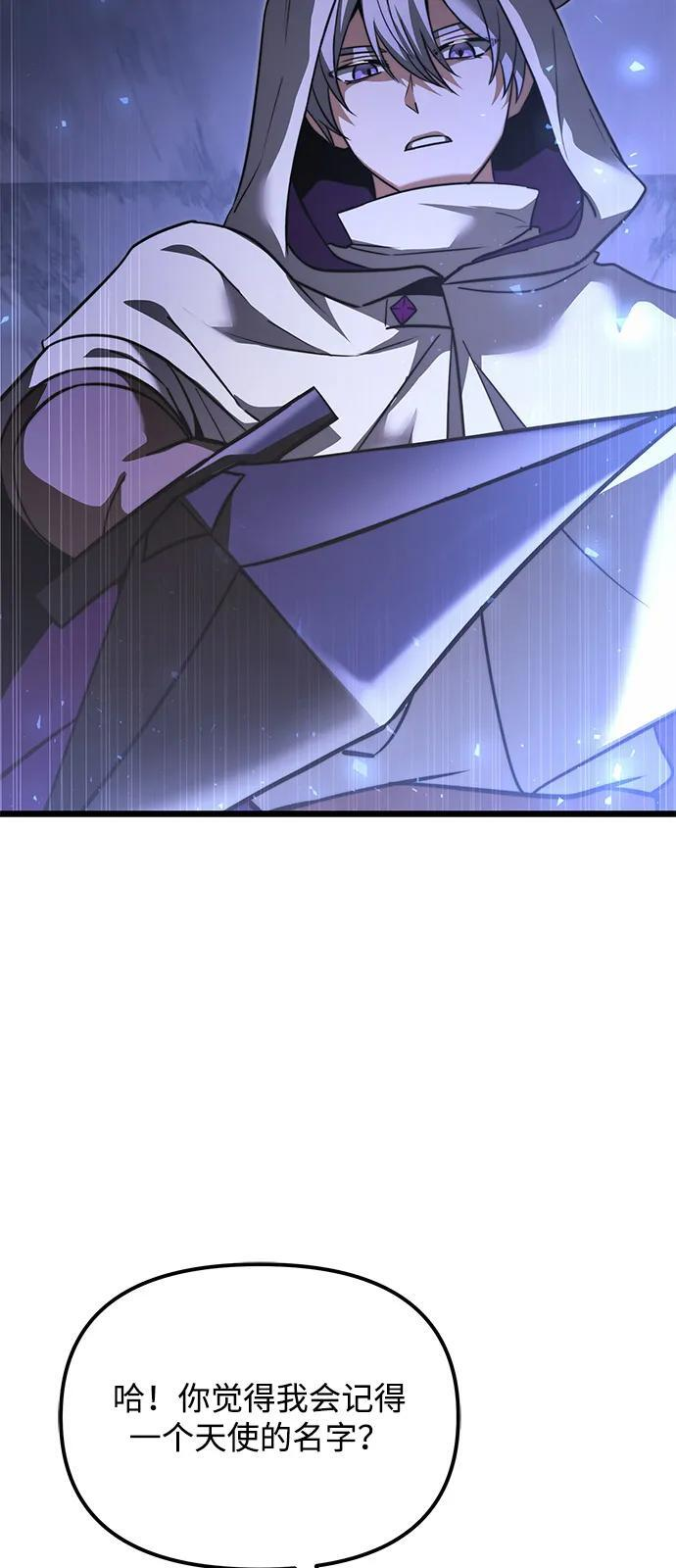 第2季 第16话 第99页
