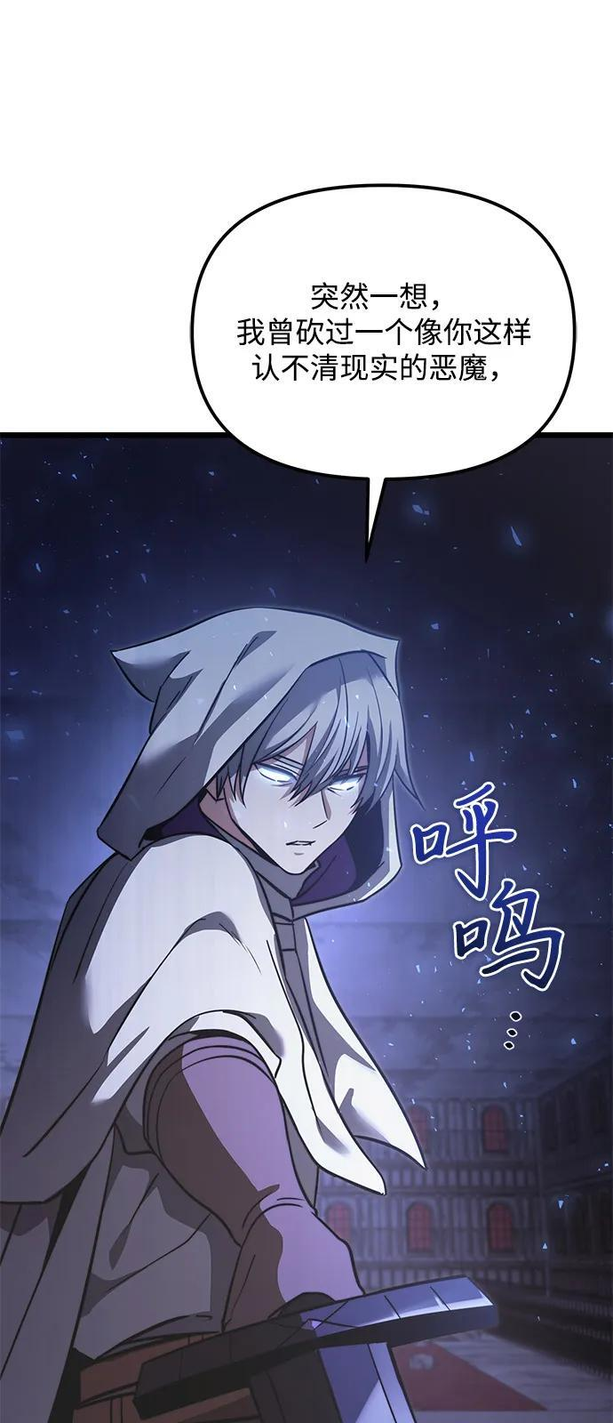 第2季 第16话 第101页