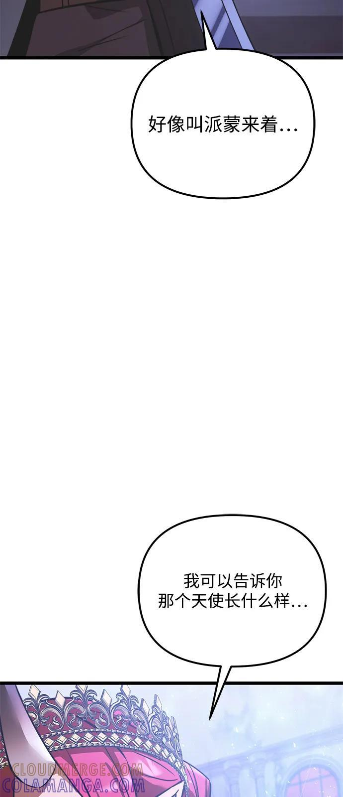 第2季 第16话 第102页