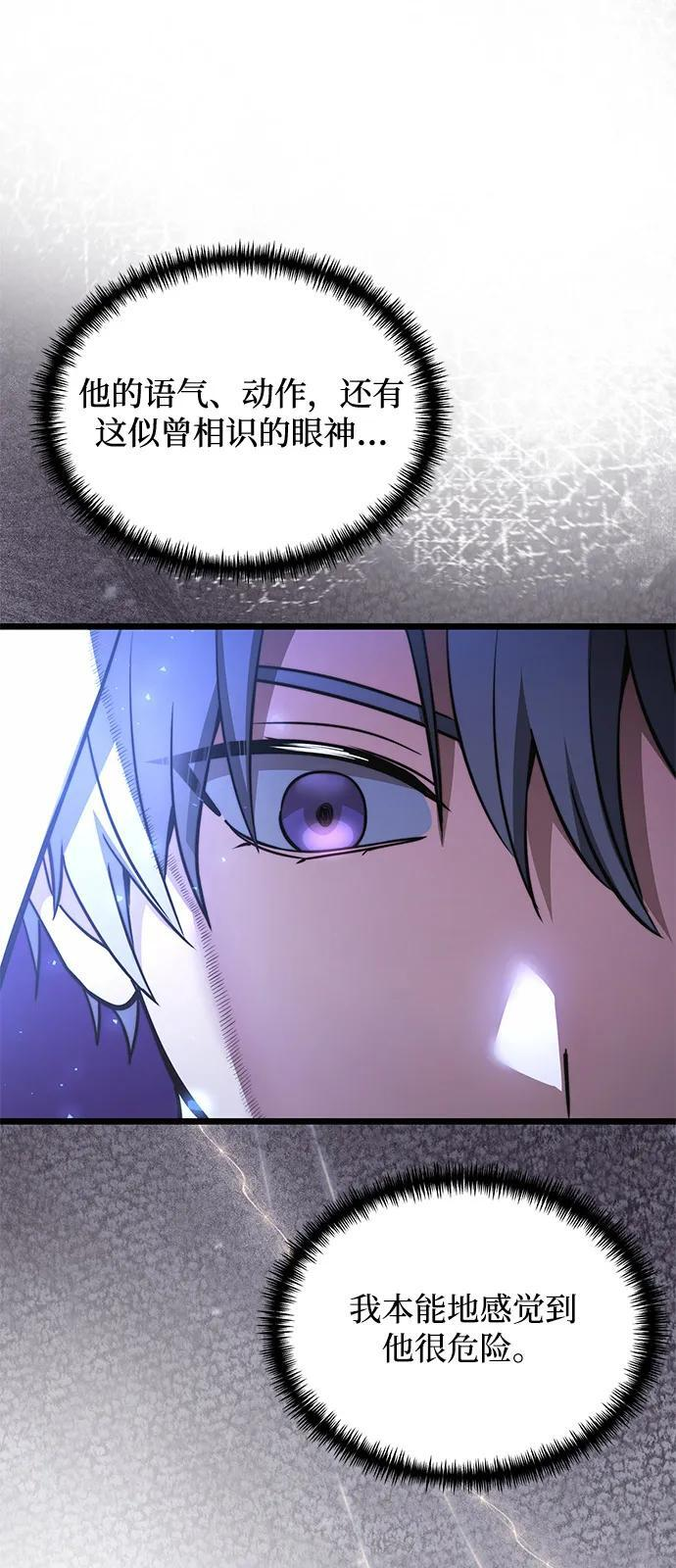 第2季 第16话 第107页