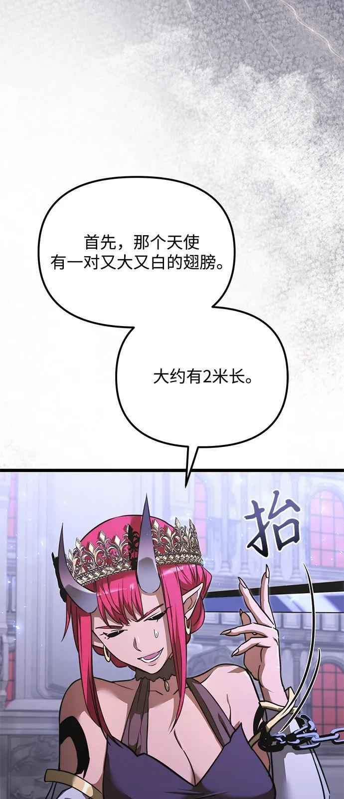 第2季 第16话 第108页