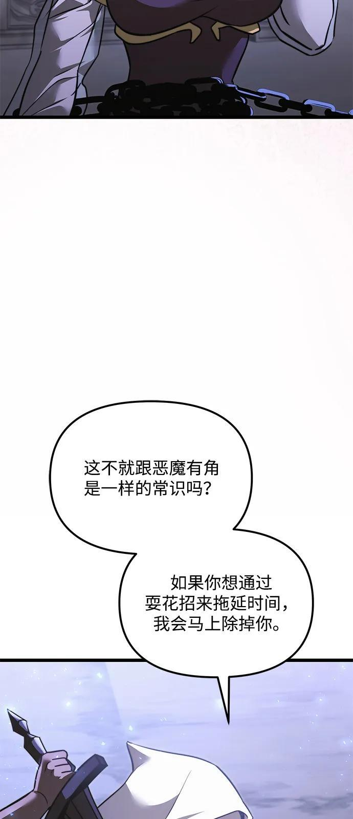 第2季 第16话 第109页