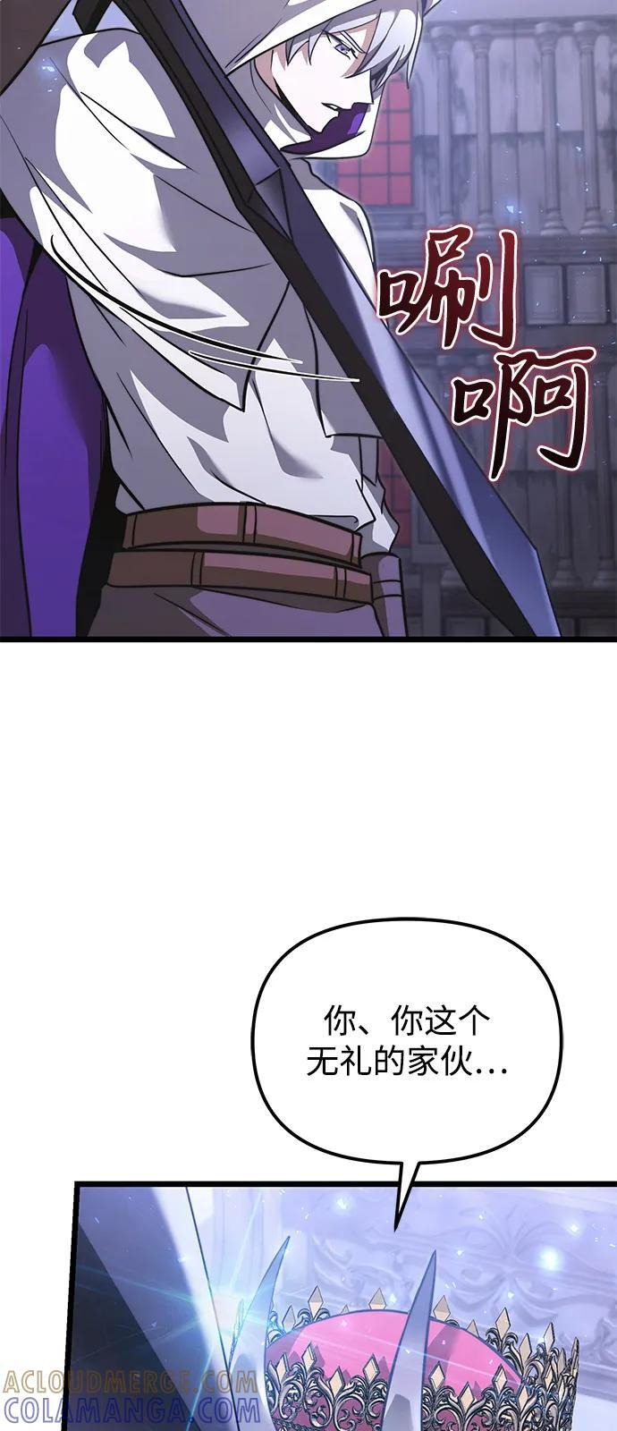 第2季 第16话 第110页