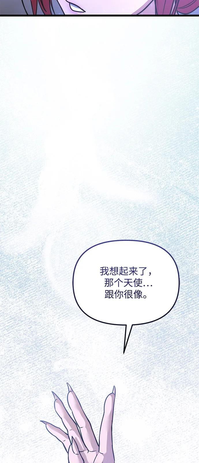 第2季 第16话 第112页