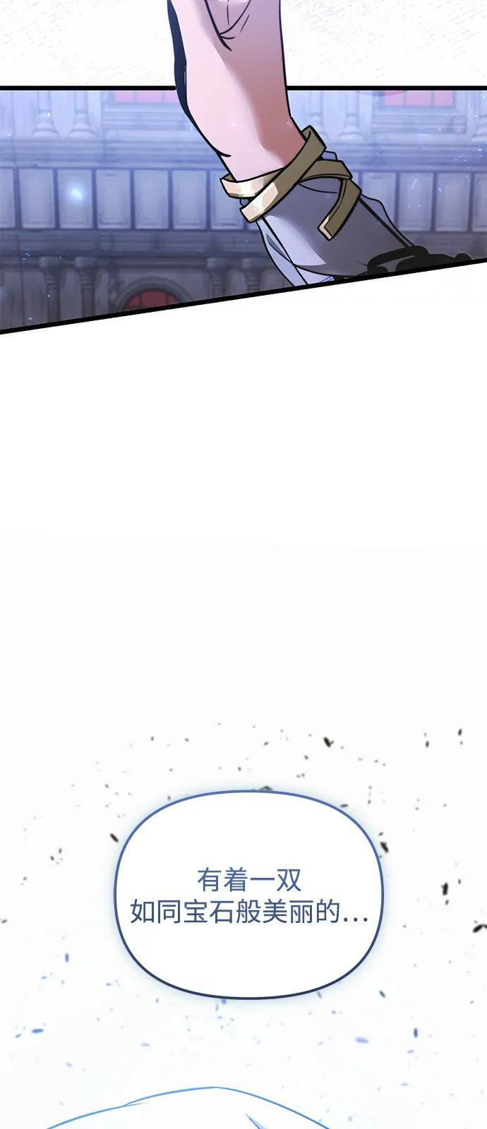 第2季 第16话 第113页