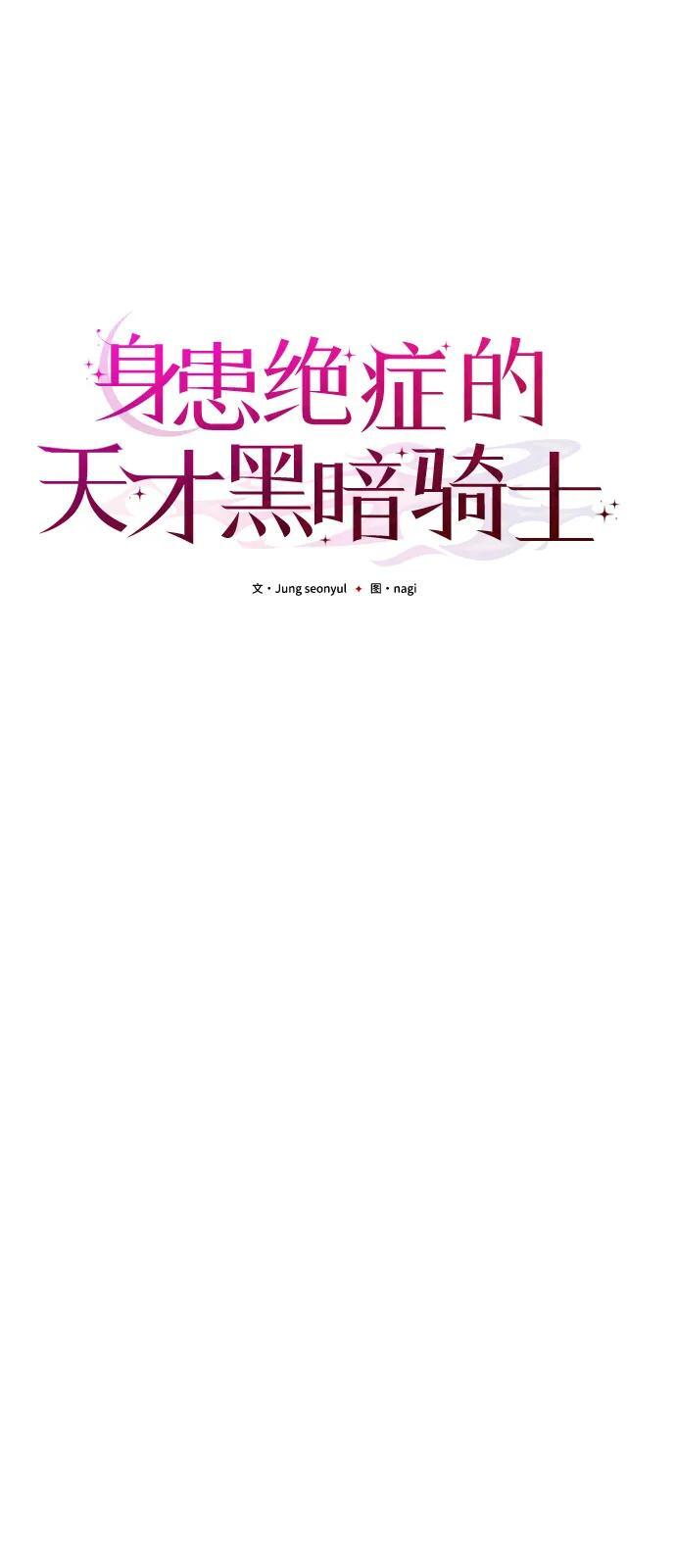 第2季 第16话 第117页