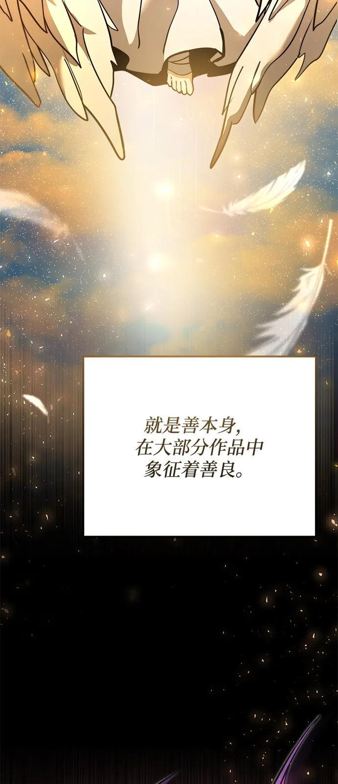 第2季 第17话 第4页