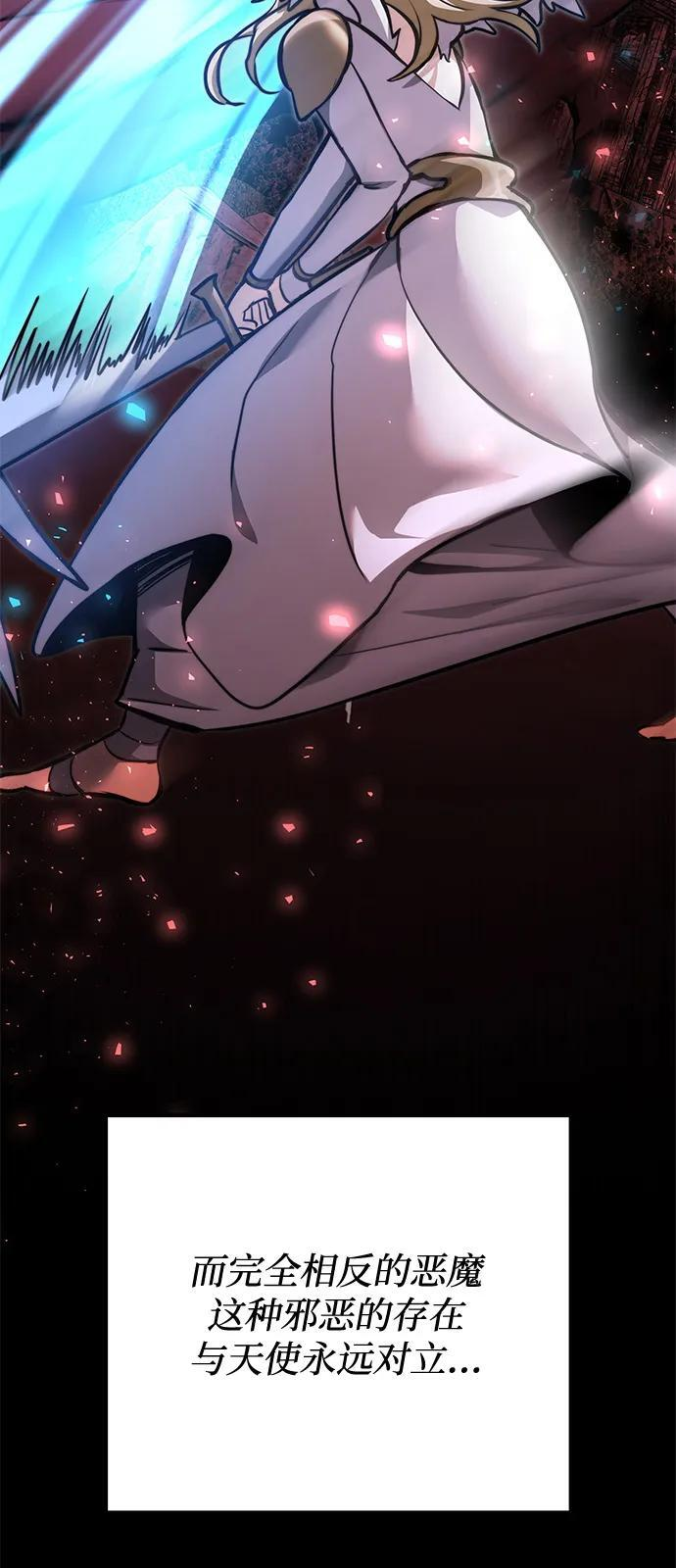 第2季 第17话 第6页