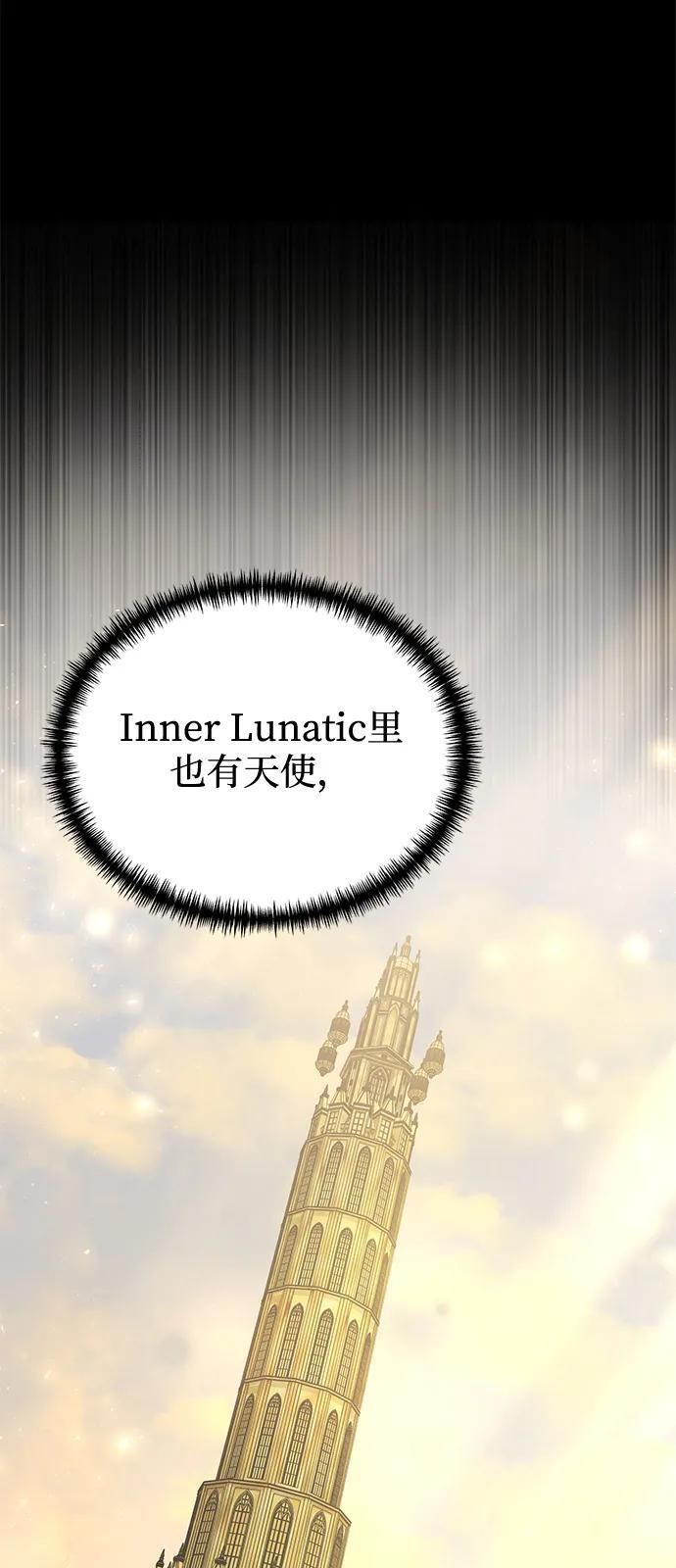 第2季 第17话 第7页