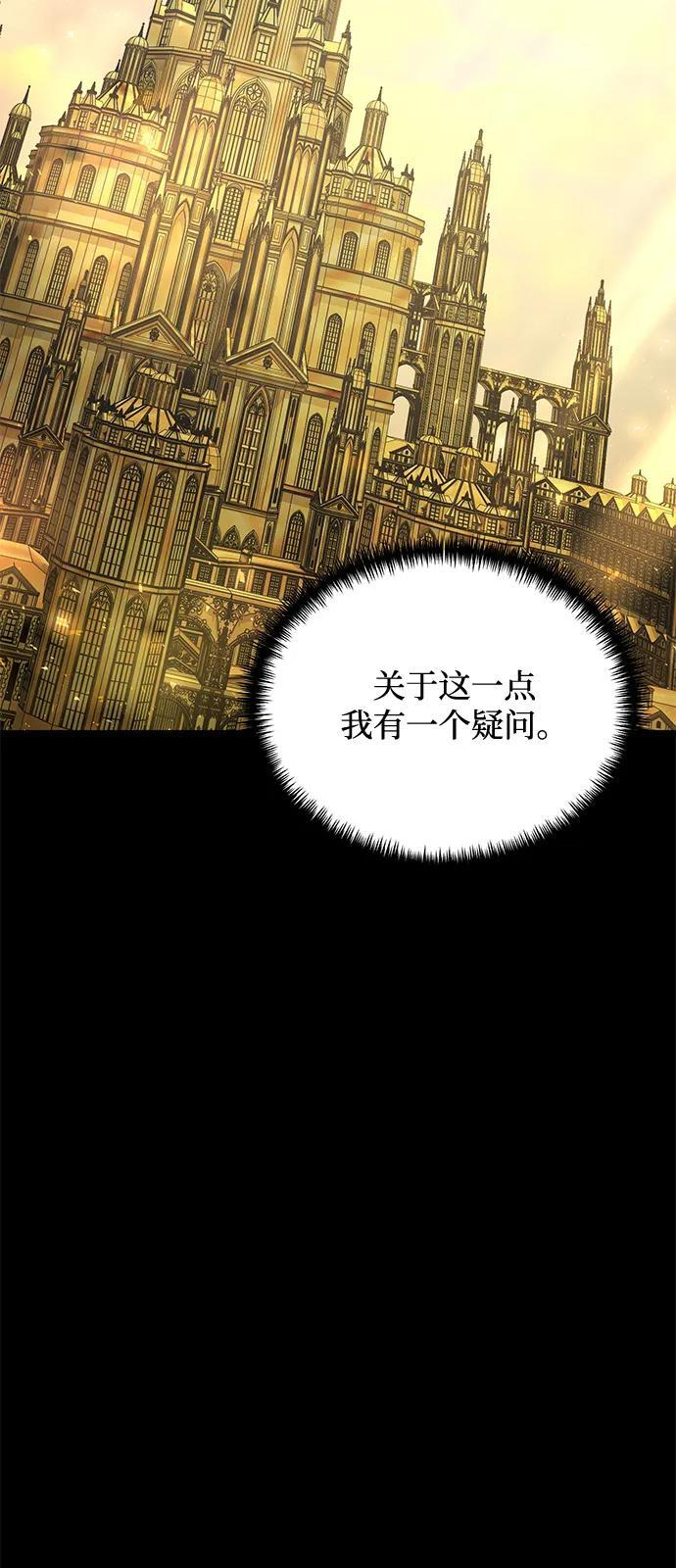 第2季 第17话 第8页