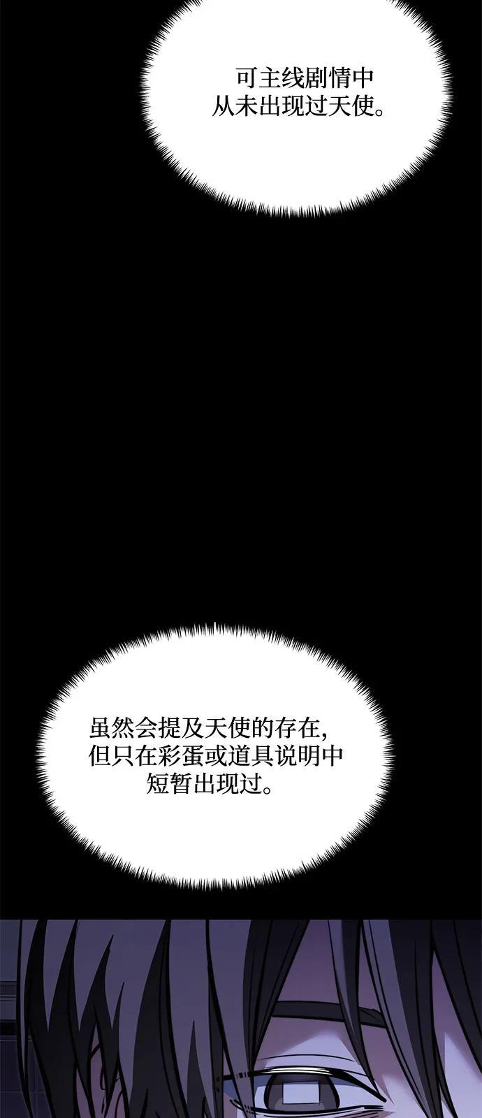 第2季 第17话 第10页
