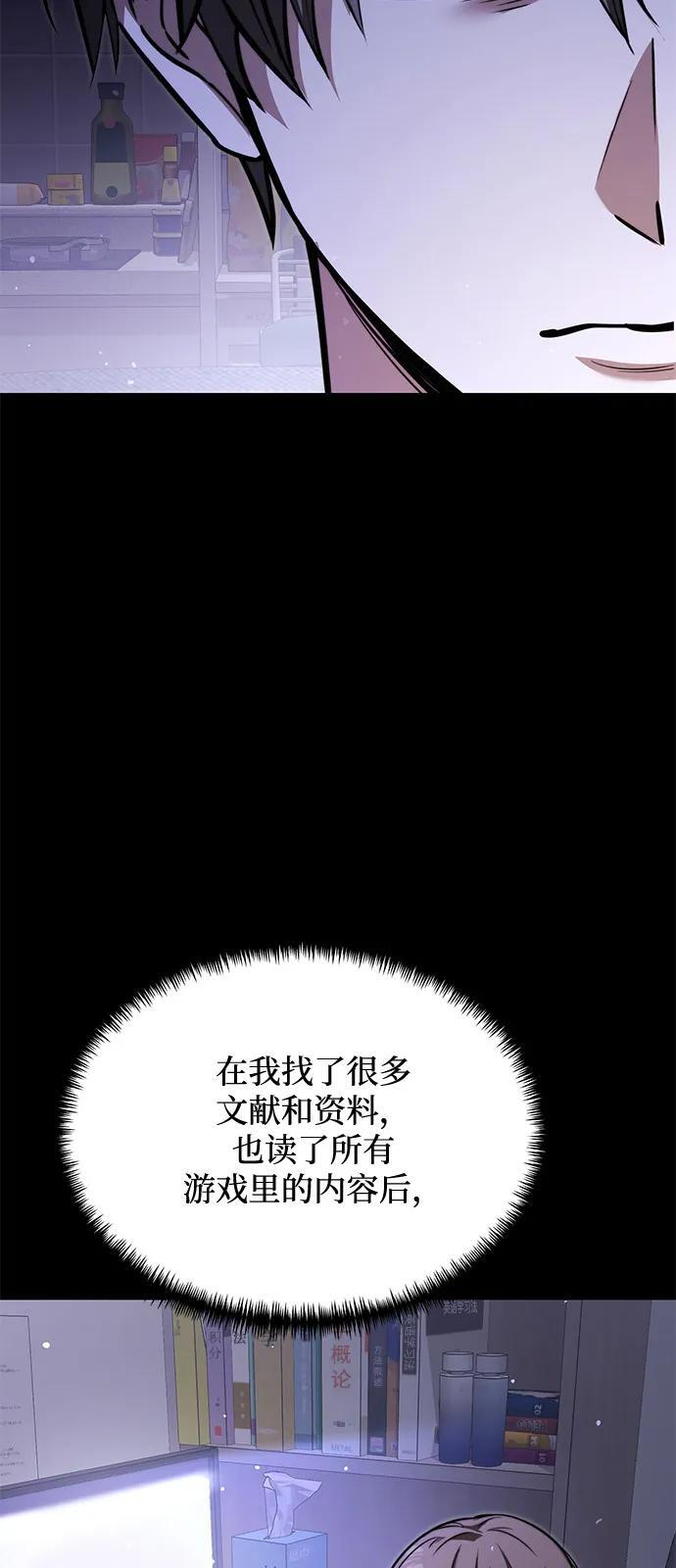 第2季 第17话 第11页