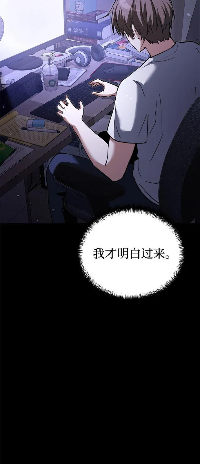 第2季 第17话 第12页