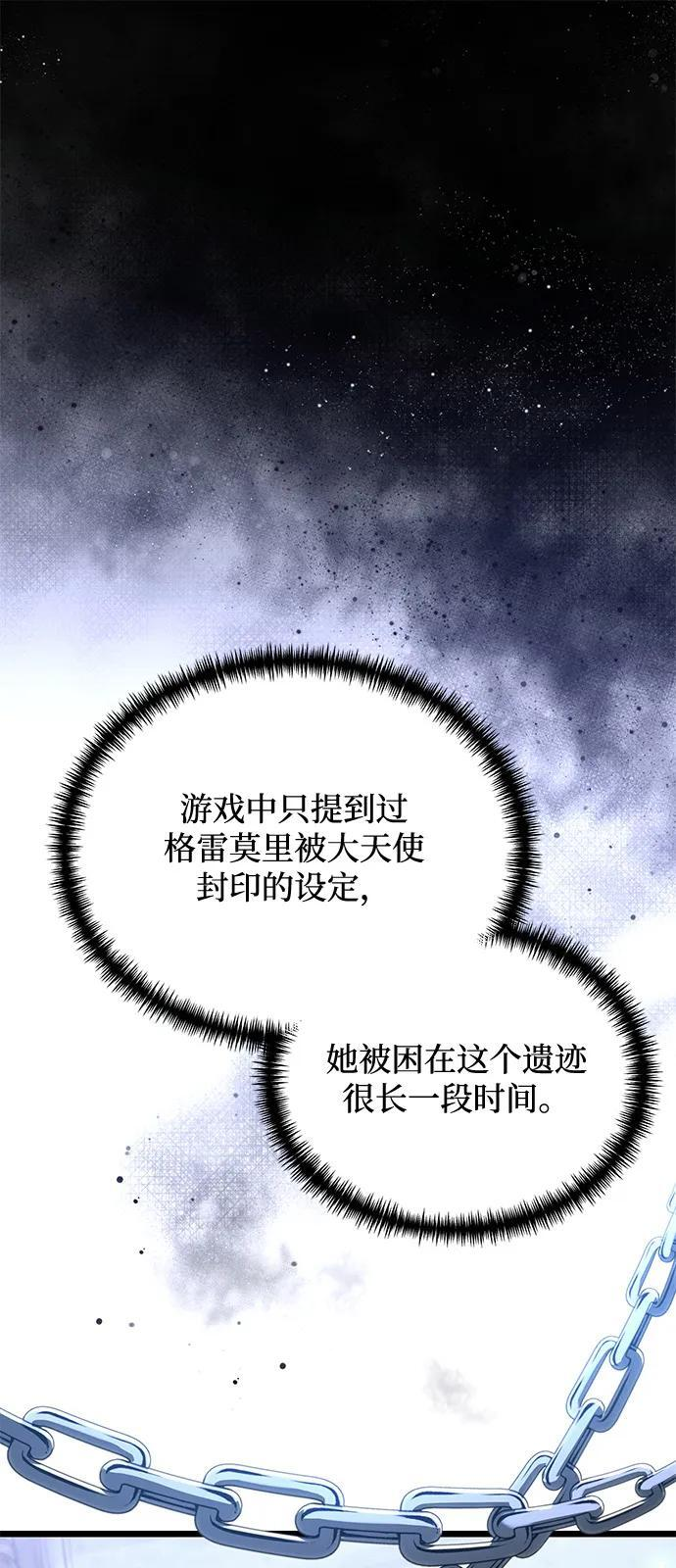第2季 第17话 第15页