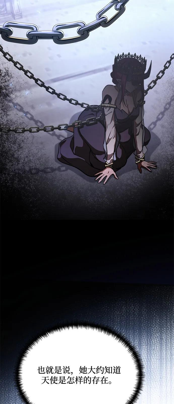 第2季 第17话 第16页