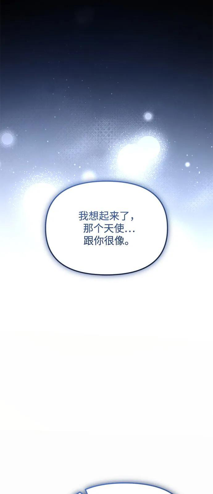 第2季 第17话 第18页
