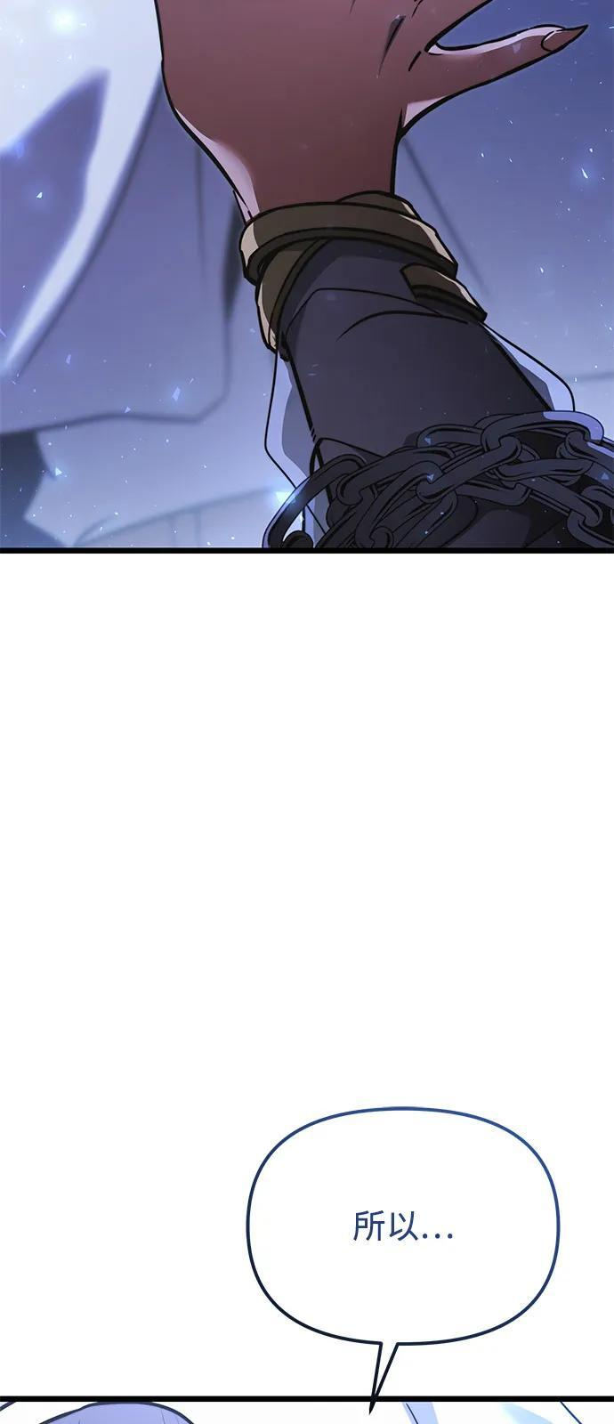 第2季 第17话 第20页
