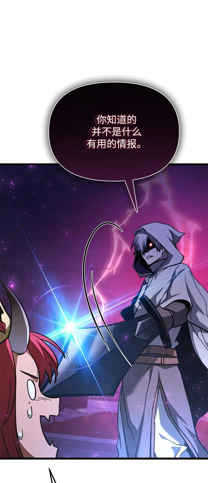 第2季 第17话 第22页