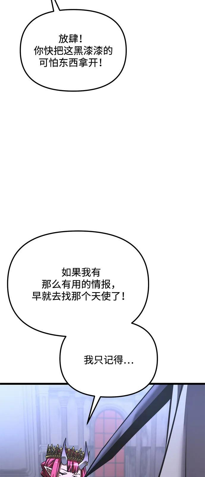 第2季 第17话 第23页