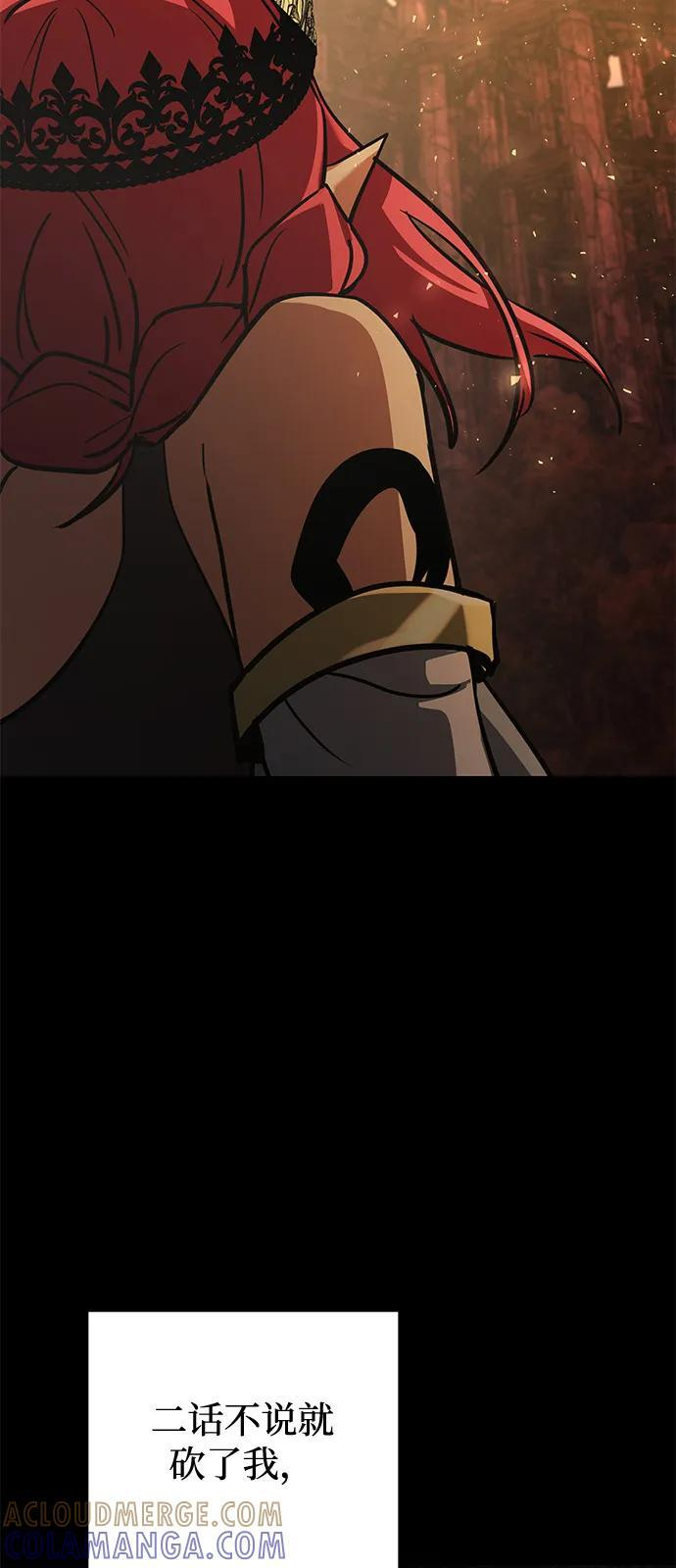 第2季 第17话 第29页