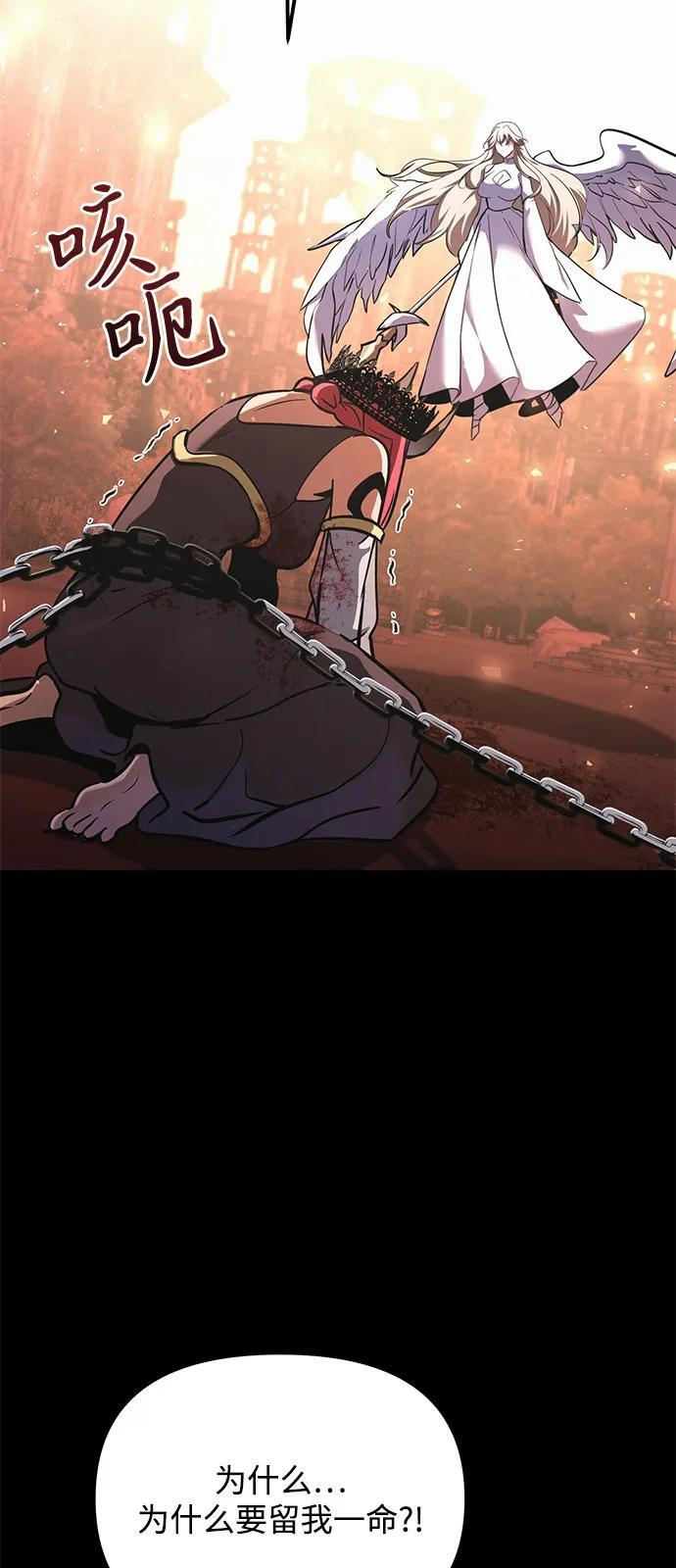 第2季 第17话 第32页