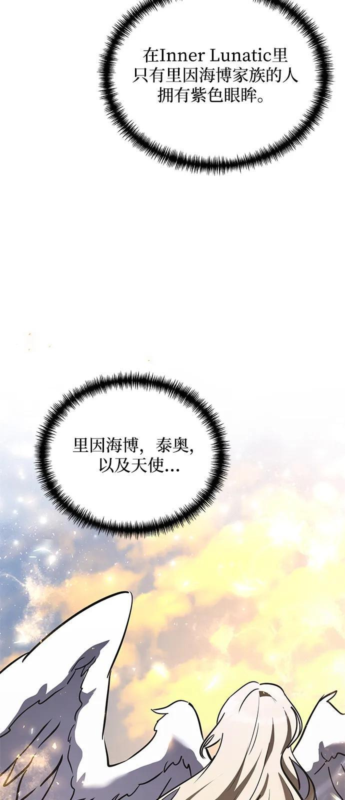 第2季 第17话 第38页