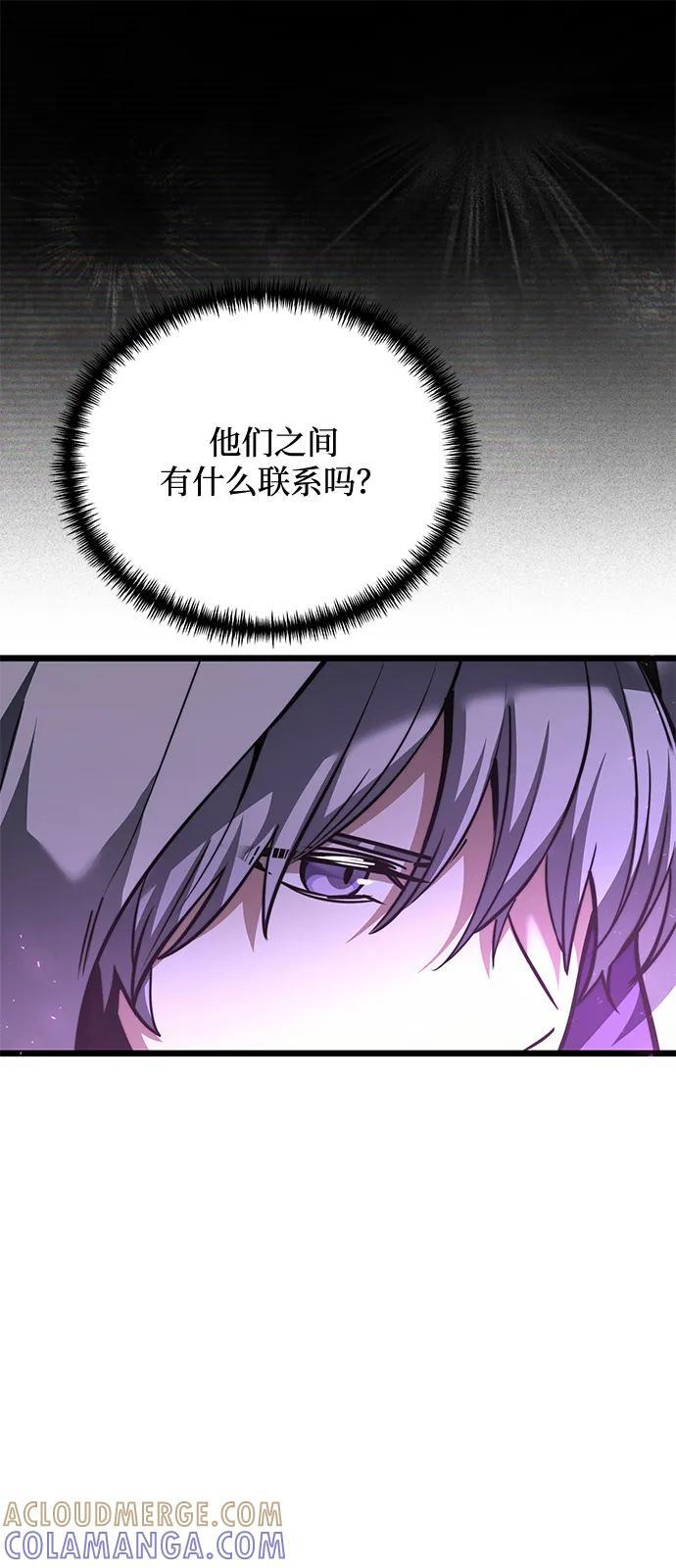 第2季 第17话 第41页