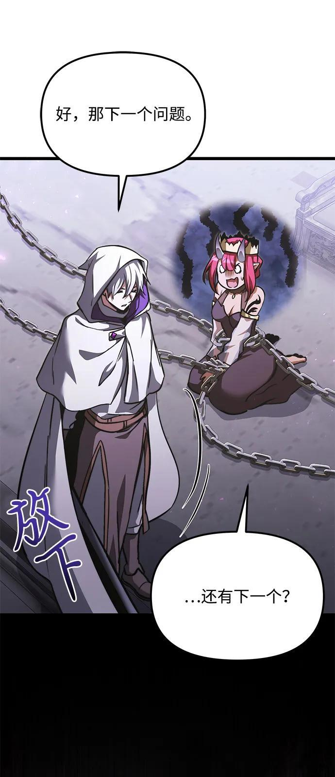 第2季 第17话 第42页