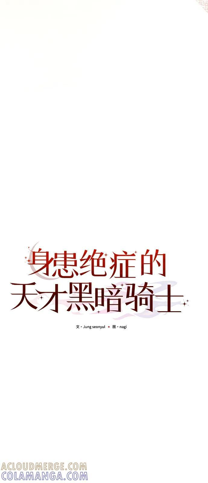 第2季 第17话 第45页
