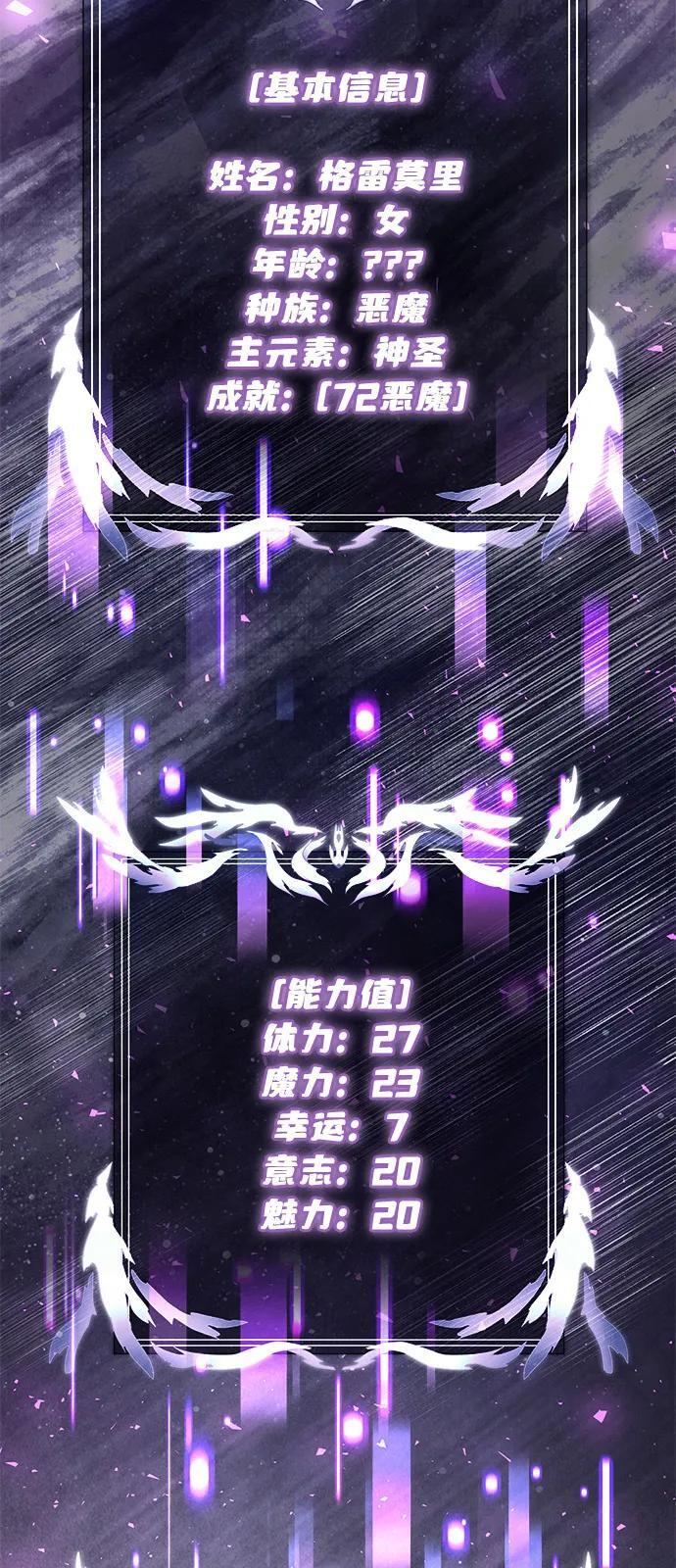 第2季 第17话 第47页