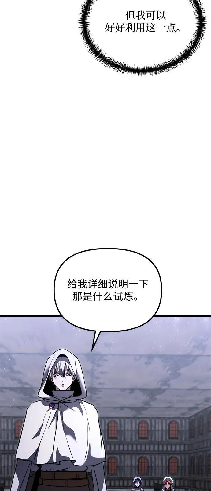 第2季 第17话 第51页