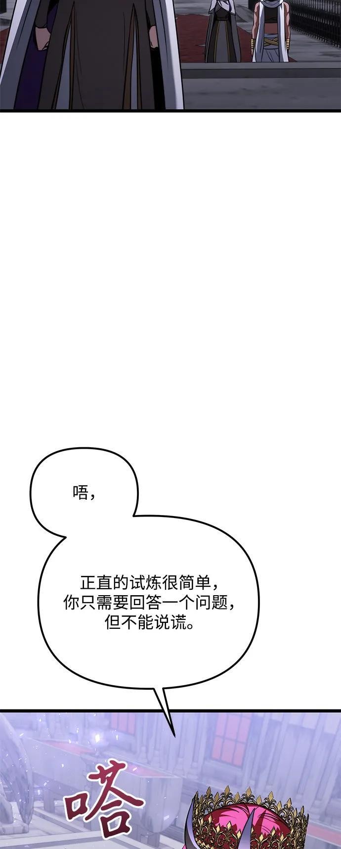 第2季 第17话 第52页