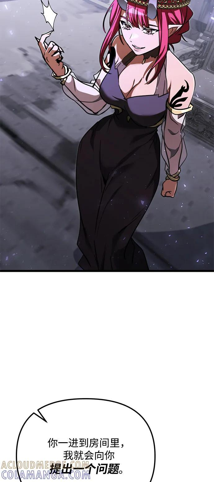 第2季 第17话 第53页