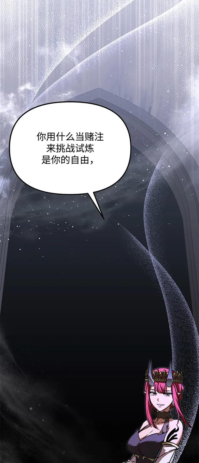 第2季 第17话 第55页