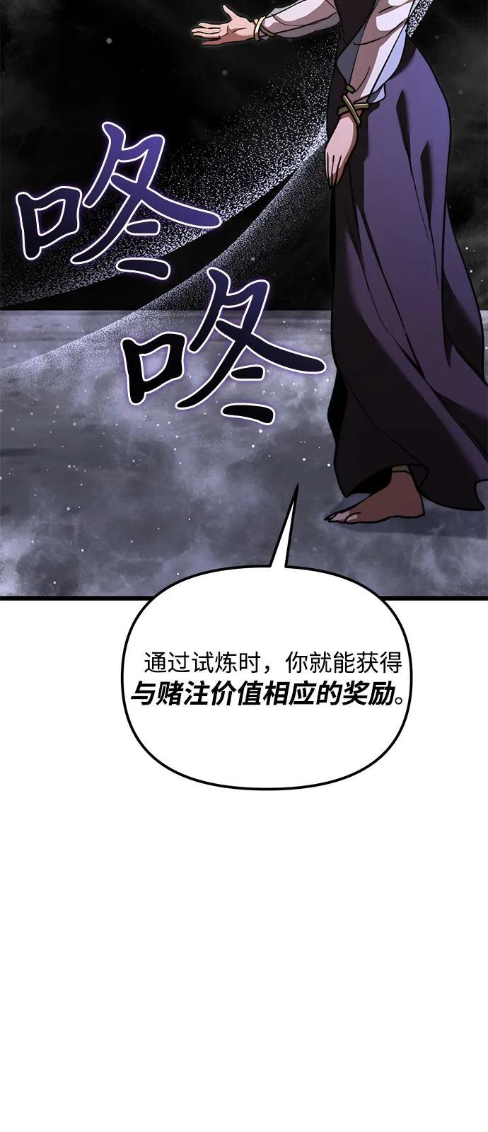 第2季 第17话 第56页